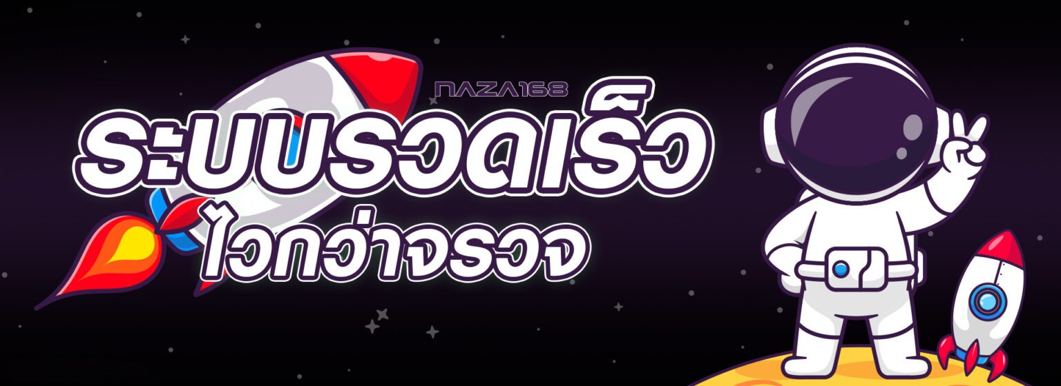 naza เว็บพนันออนไลน์ ยอดฮิต