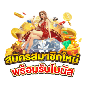 วิธีสมัคร Naza168 ผ่านมือถือและคอม ทำได้ง่าย ๆ ไม่กี่นาที
