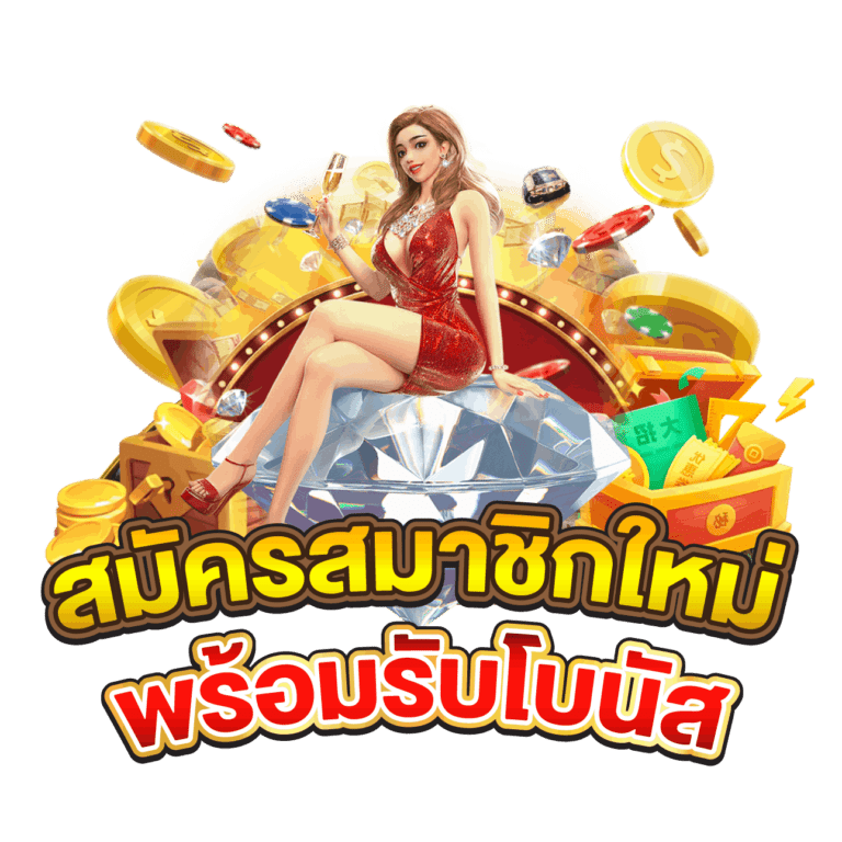 วิธีสมัคร Naza168 ผ่านมือถือและคอม ทำได้ง่าย ๆ ไม่กี่นาที