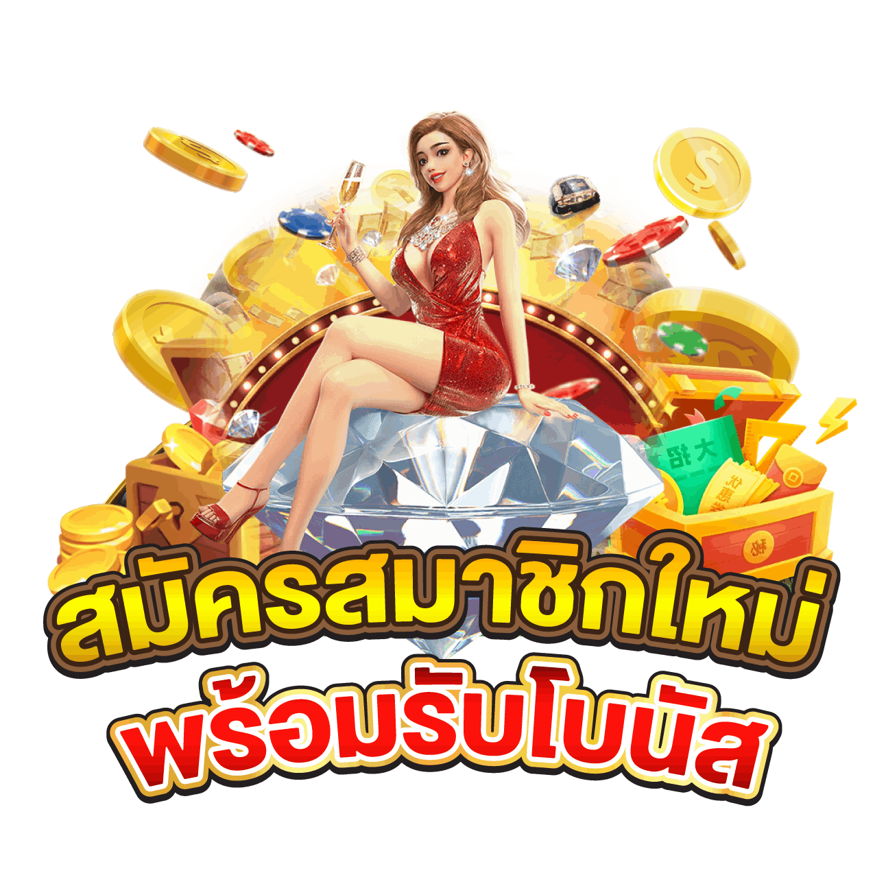 วิธีการสมัครสมาชิกและเริ่มเล่น