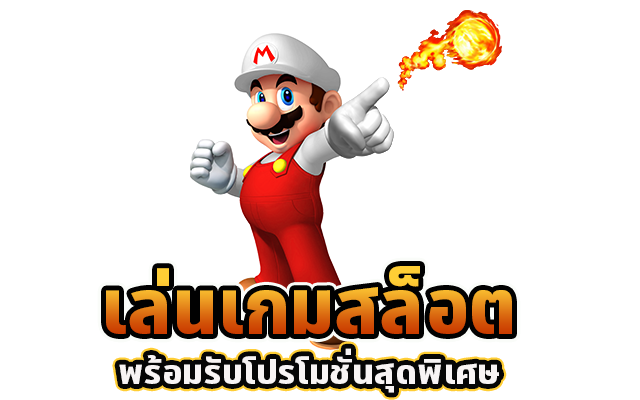 สิทธิพิเศษสำหรับสมาชิกใหม่ Naza168