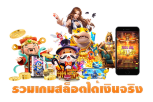 สล็อตแตกง่าย Naza168 รวมเกมโบนัสแตกบ่อย ทำกำไรได้ทุกวัน